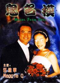 鬼名模在线观看,惊悚悬疑，揭秘网络直播背后的恐怖真相